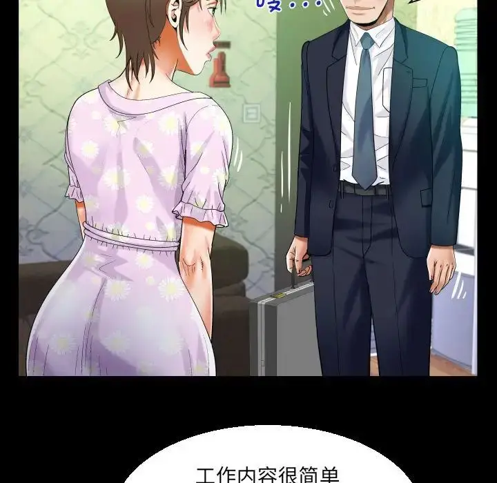 漫画《阿姨》第89话第63张图