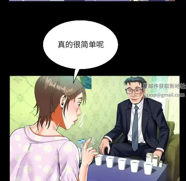 漫画《阿姨》第89话第65张图