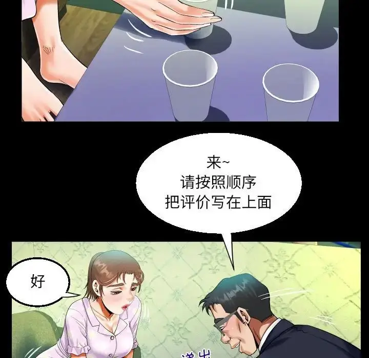 漫画《阿姨》第89话第69张图