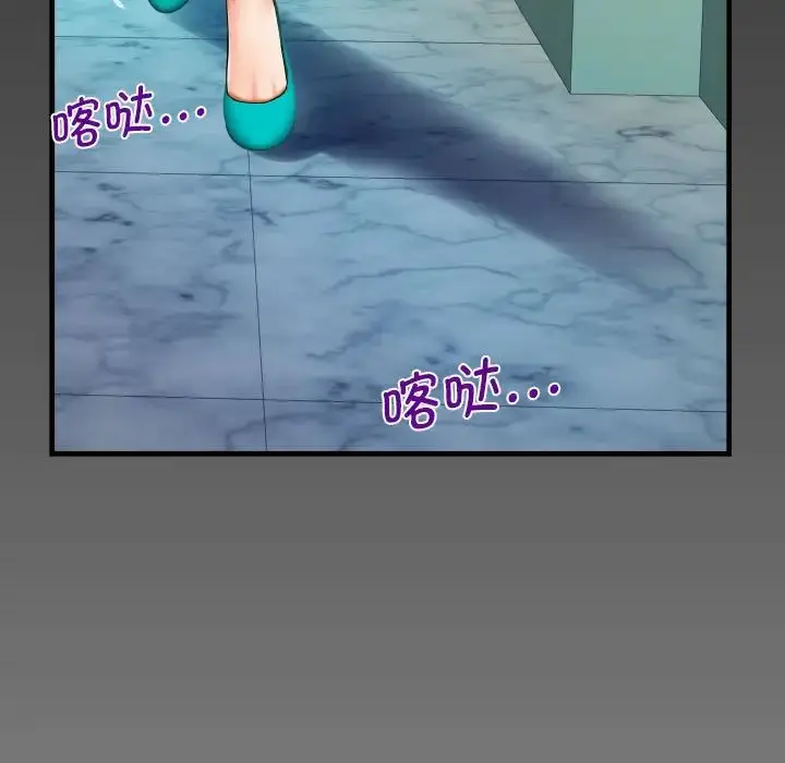 漫画《阿姨》第89话第7张图