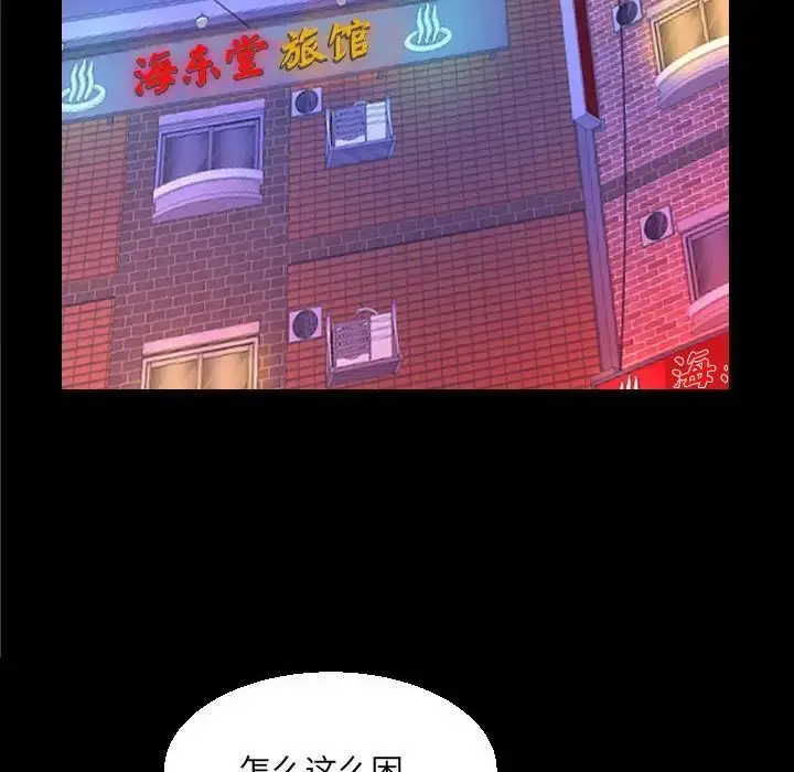 漫画《阿姨》第89话第72张图