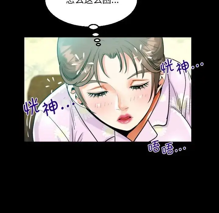 漫画《阿姨》第89话第73张图