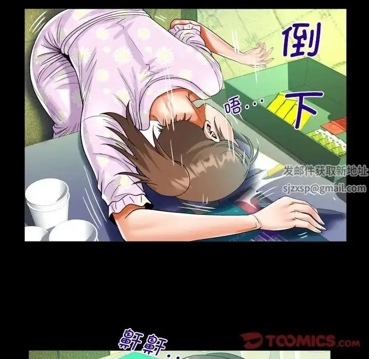 漫画《阿姨》第89话第74张图