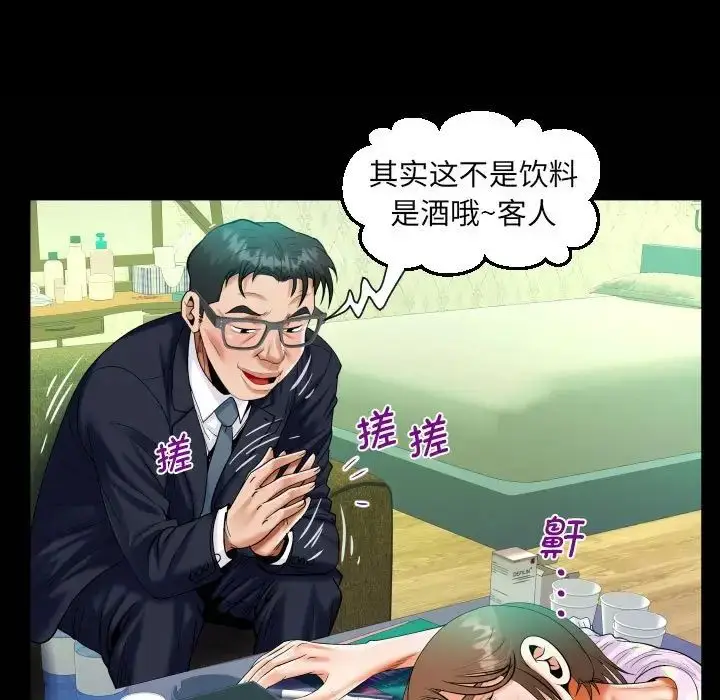 漫画《阿姨》第89话第76张图