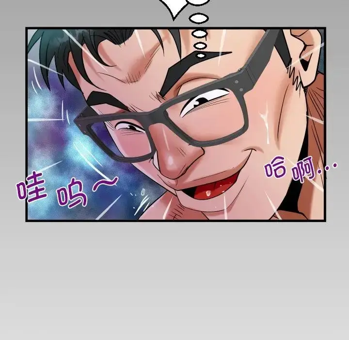 漫画《阿姨》第89话第84张图