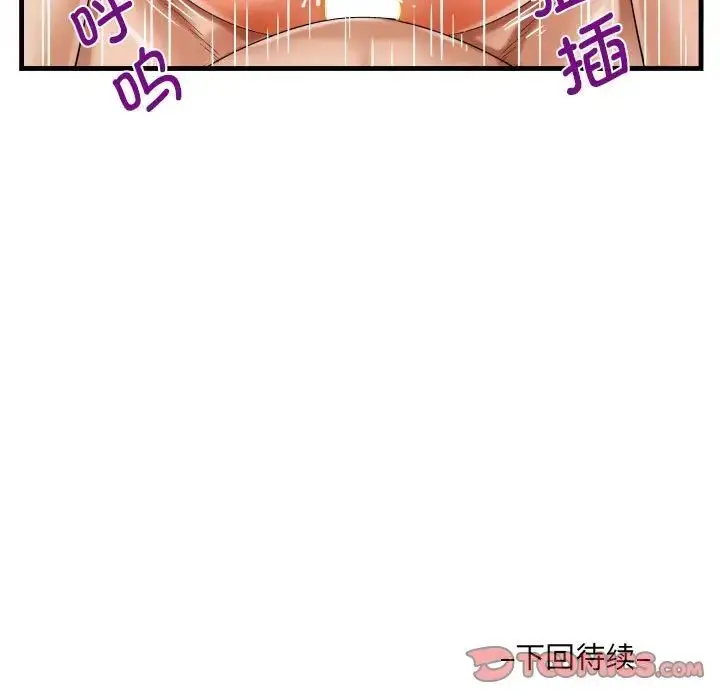 漫画《阿姨》第89话第86张图