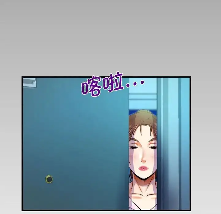 漫画《阿姨》第89话第9张图