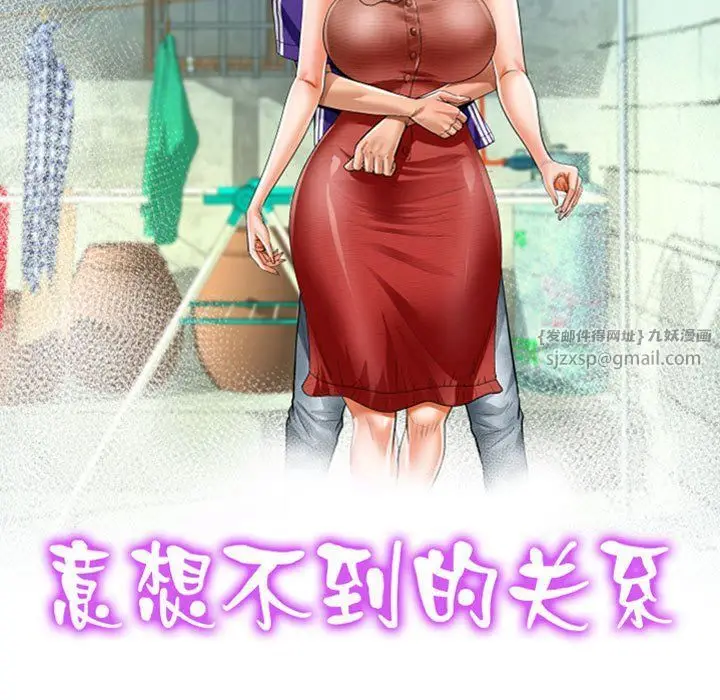 漫画《阿姨》第133话第11张图