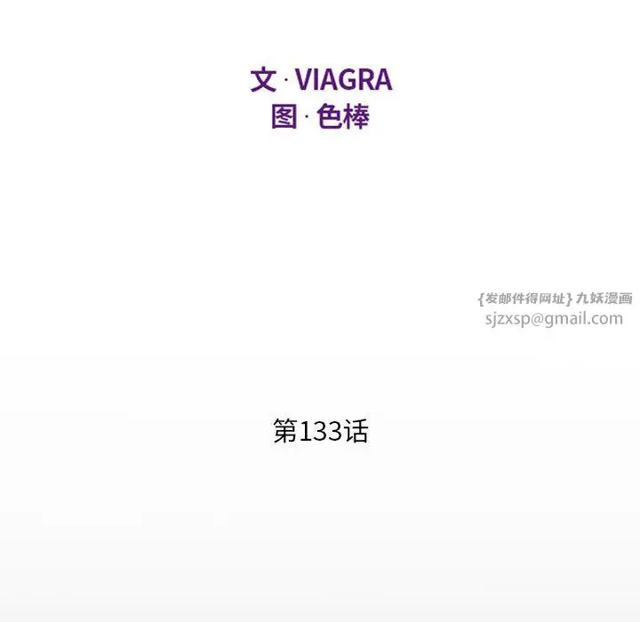 漫画《阿姨》第133话第12张图