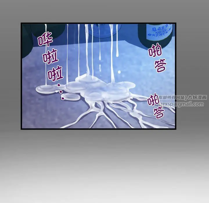 漫画《阿姨》第133话第15张图