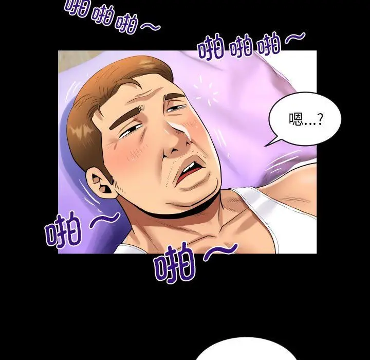 漫画《阿姨》第133话第25张图