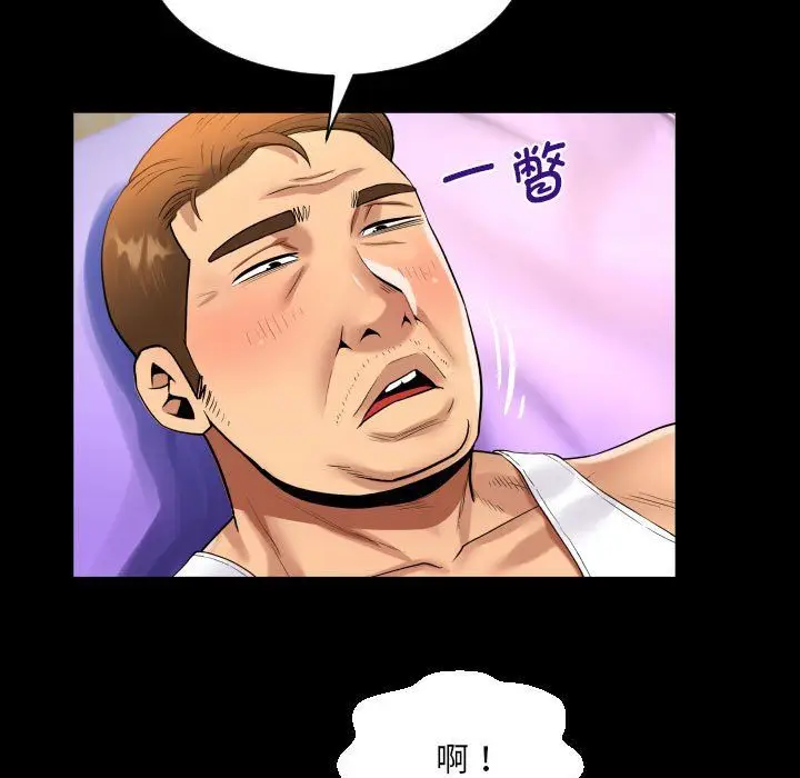 漫画《阿姨》第133话第27张图