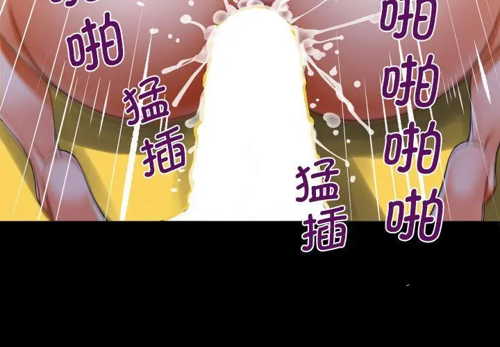 漫画《阿姨》第133话第3张图