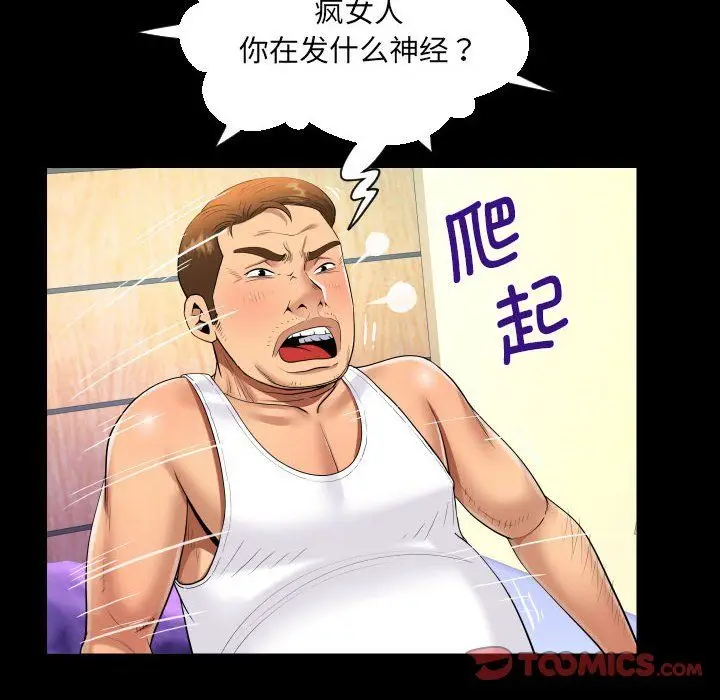 漫画《阿姨》第133话第30张图