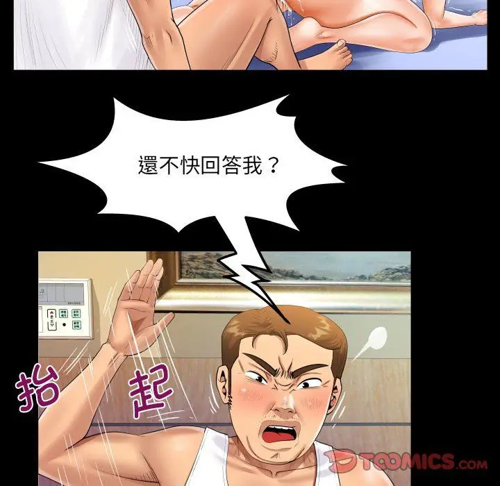 漫画《阿姨》第133话第34张图