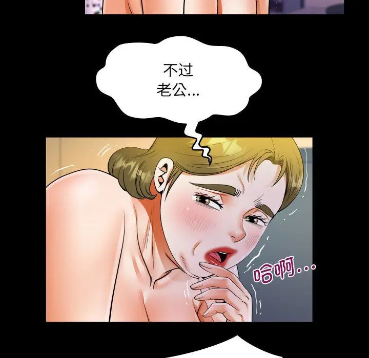 漫画《阿姨》第133话第36张图