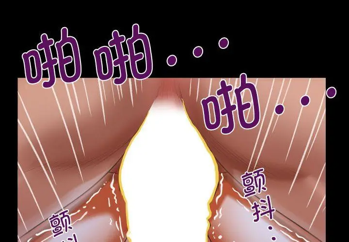 漫画《阿姨》第133话第4张图