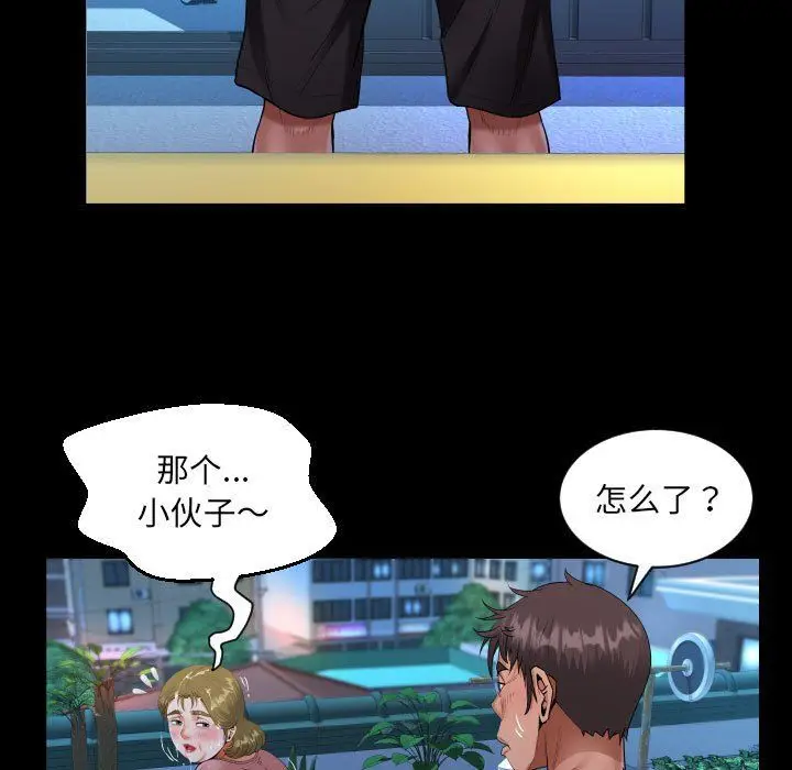 漫画《阿姨》第133话第43张图