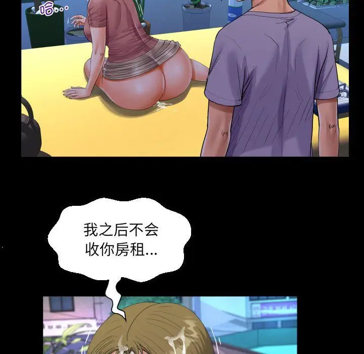 漫画《阿姨》第133话第44张图