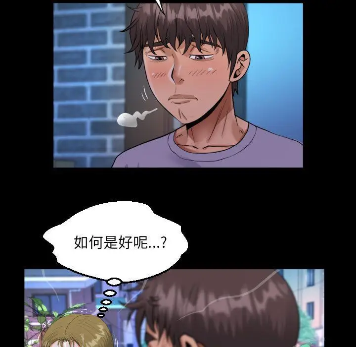 漫画《阿姨》第133话第51张图