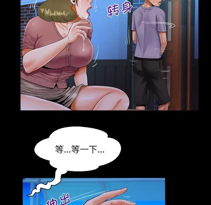 漫画《阿姨》第133话第53张图
