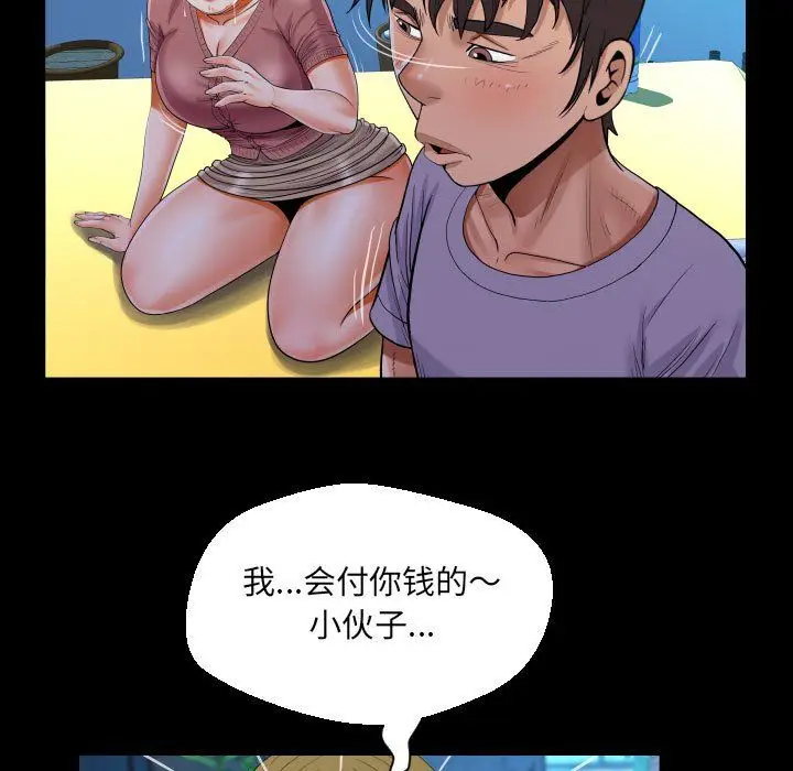 漫画《阿姨》第133话第55张图