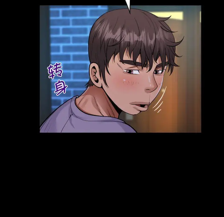 漫画《阿姨》第133话第57张图