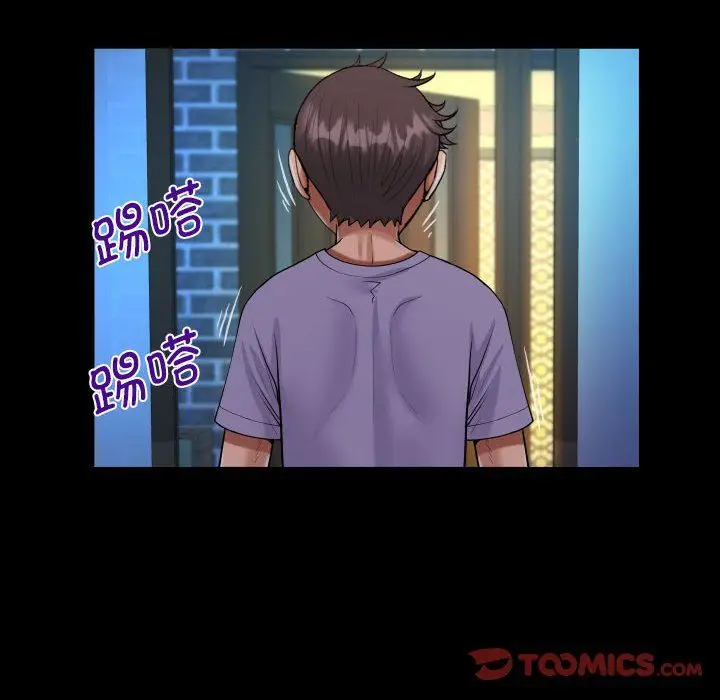 漫画《阿姨》第133话第58张图