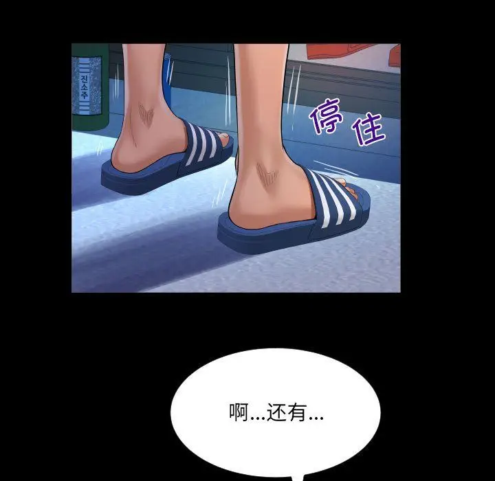 漫画《阿姨》第133话第59张图