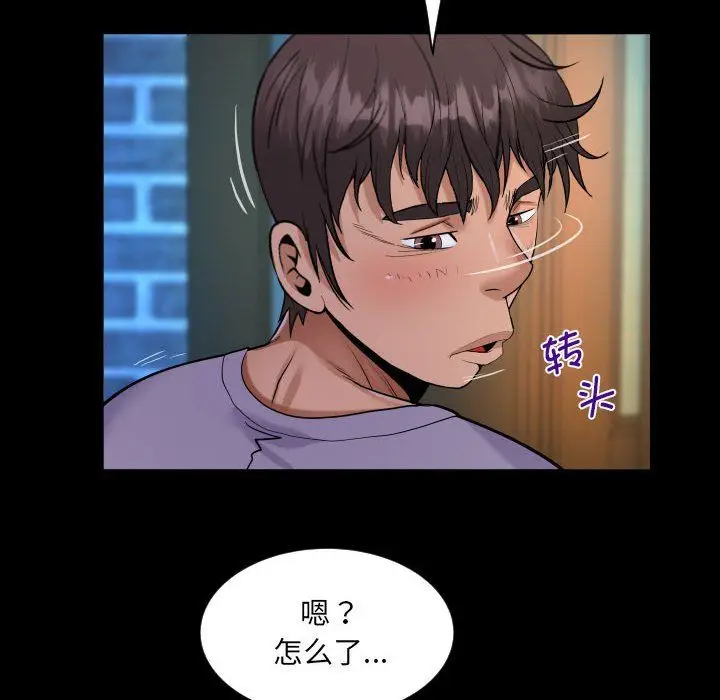 漫画《阿姨》第133话第60张图