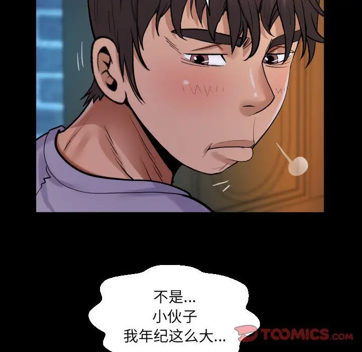 漫画《阿姨》第133话第62张图