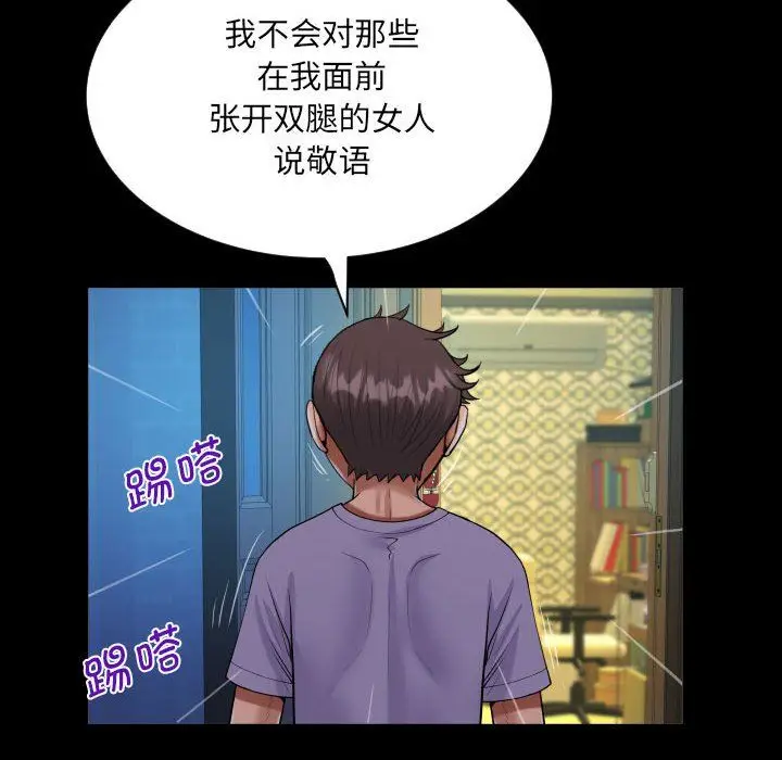 漫画《阿姨》第133话第64张图