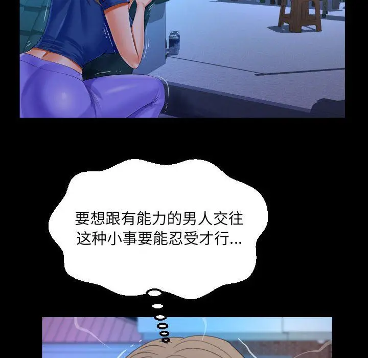 漫画《阿姨》第133话第68张图