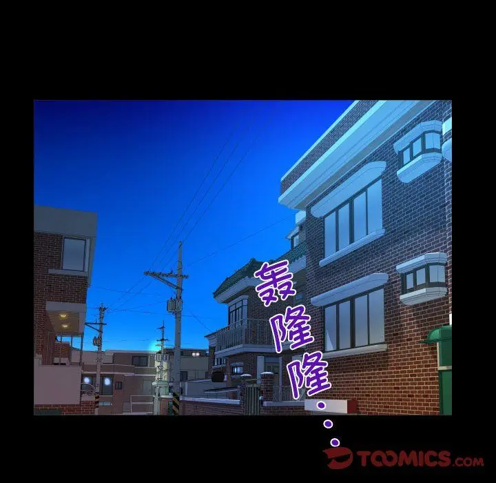 漫画《阿姨》第133话第70张图