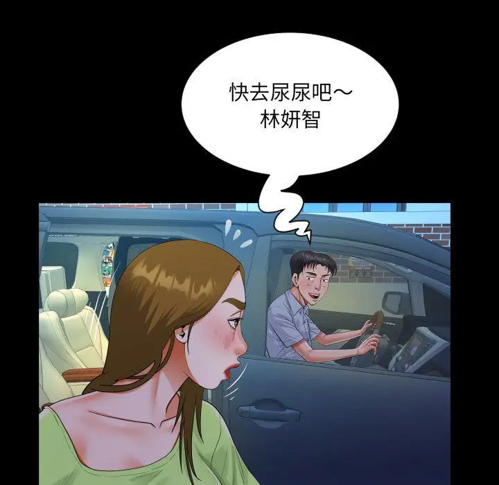 漫画《阿姨》第133话第73张图