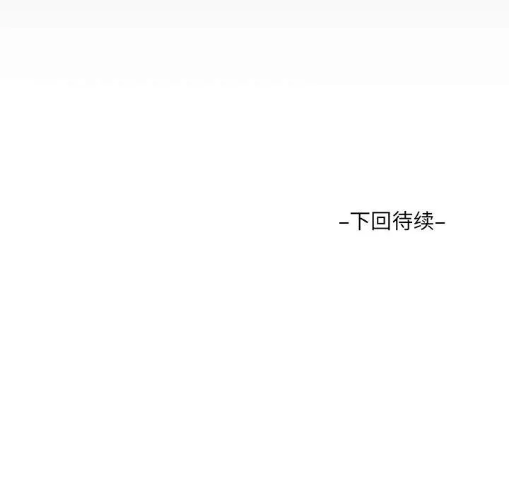 漫画《阿姨》第133话第80张图