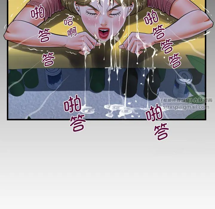 漫画《阿姨》第133话第9张图