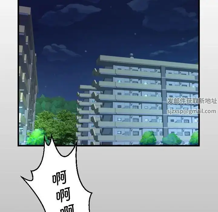 漫画《阿姨》第100话第13张图