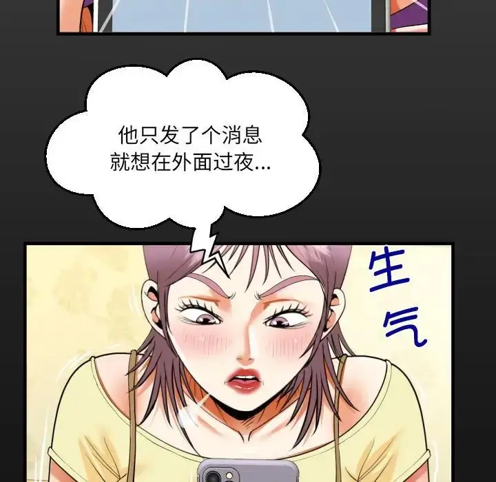 漫画《阿姨》第100话第17张图