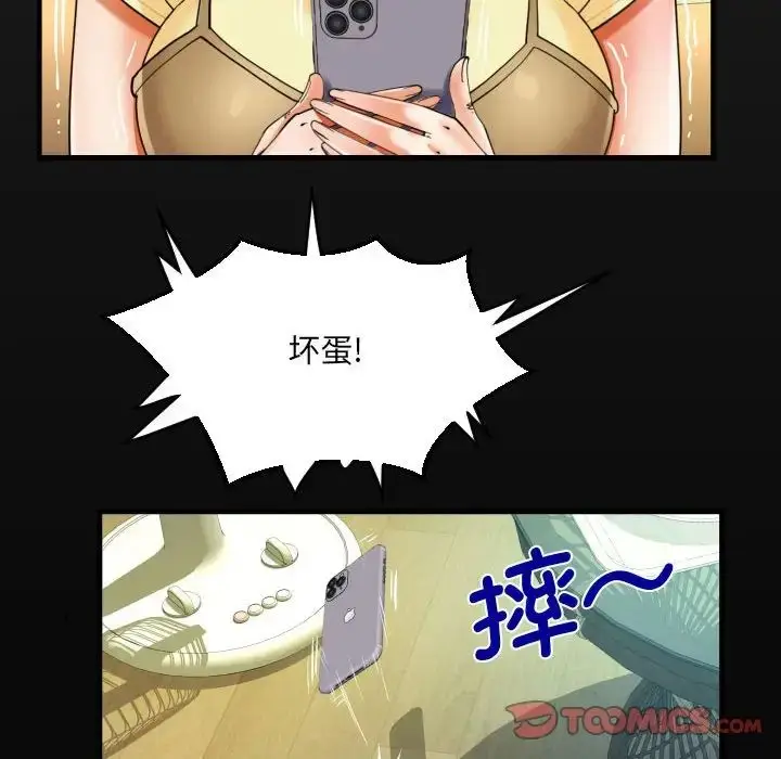 漫画《阿姨》第100话第18张图