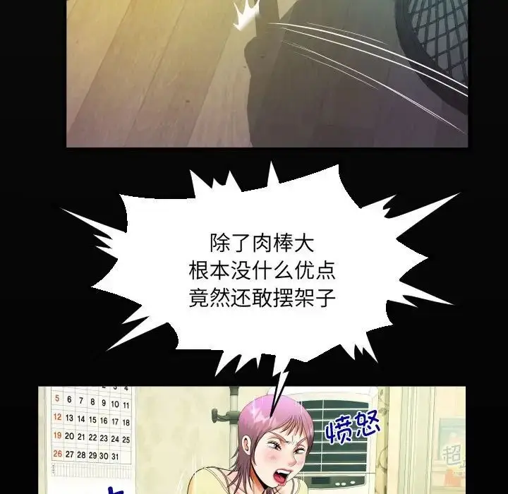 漫画《阿姨》第100话第19张图