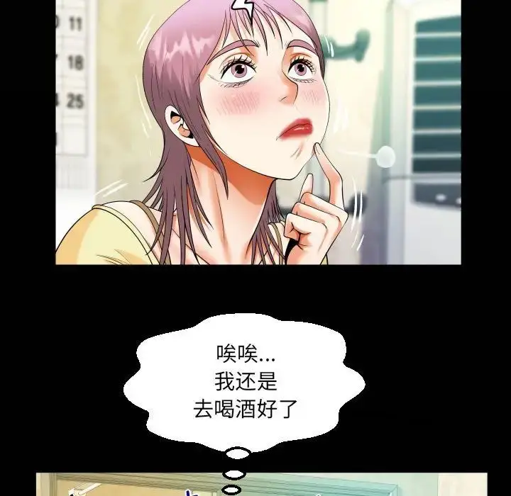 漫画《阿姨》第100话第21张图