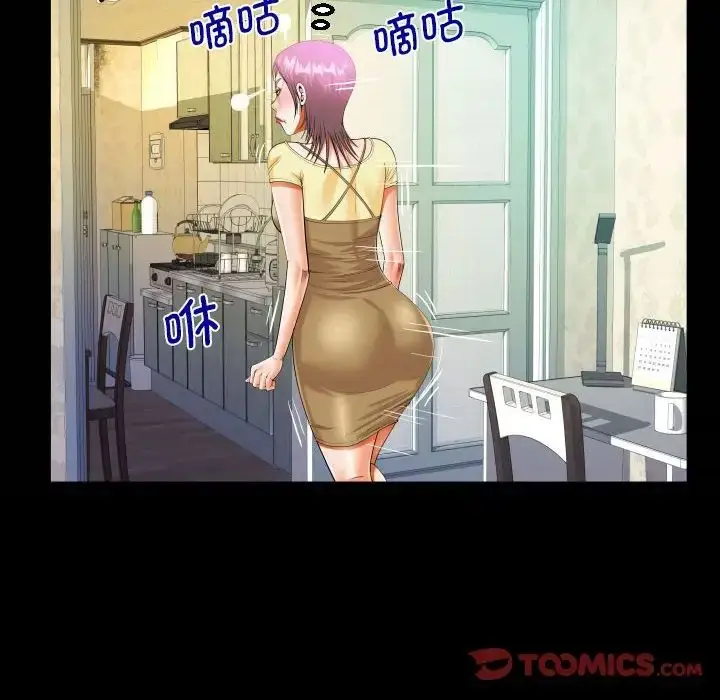漫画《阿姨》第100话第22张图
