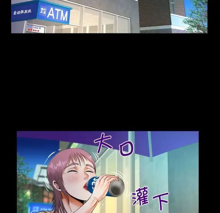 漫画《阿姨》第100话第24张图