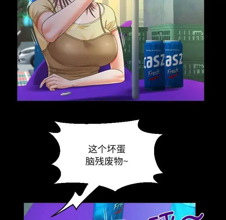 漫画《阿姨》第100话第25张图