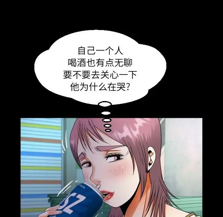 漫画《阿姨》第100话第28张图