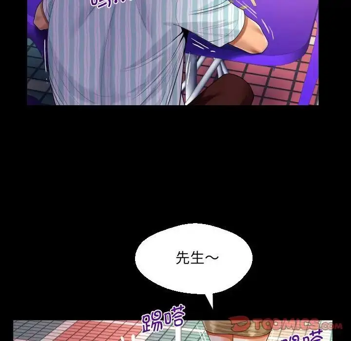 漫画《阿姨》第100话第30张图