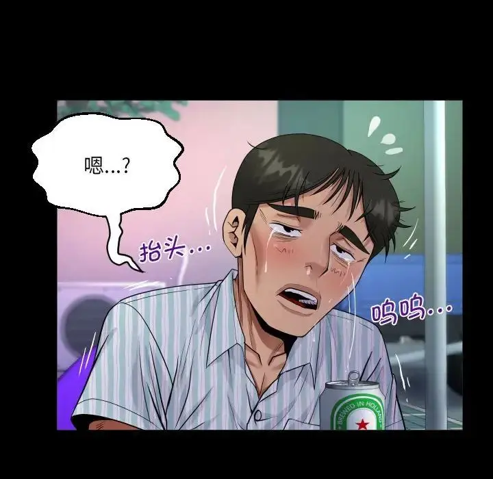 漫画《阿姨》第100话第32张图
