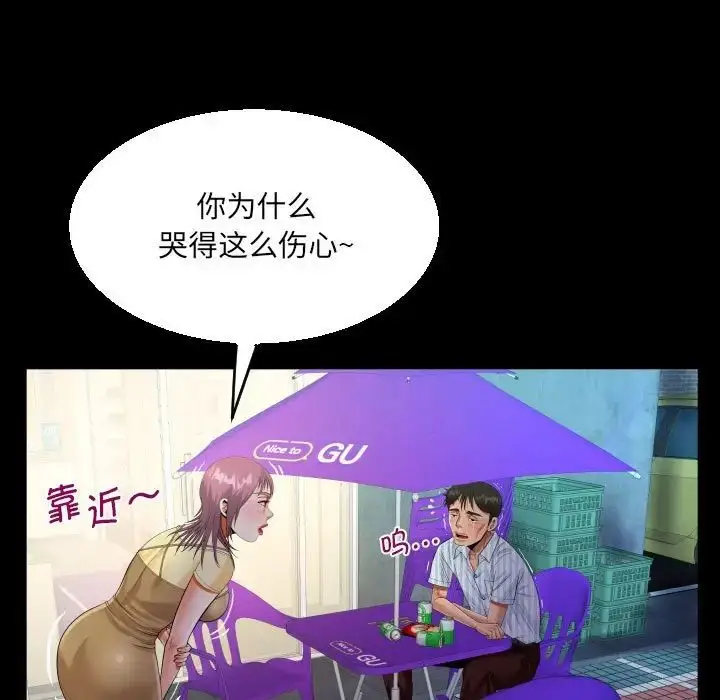 漫画《阿姨》第100话第33张图