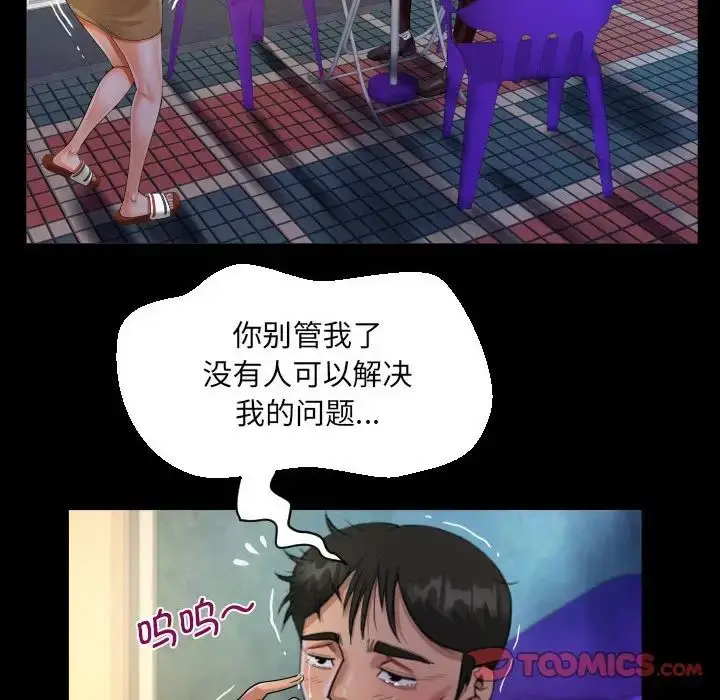 漫画《阿姨》第100话第34张图